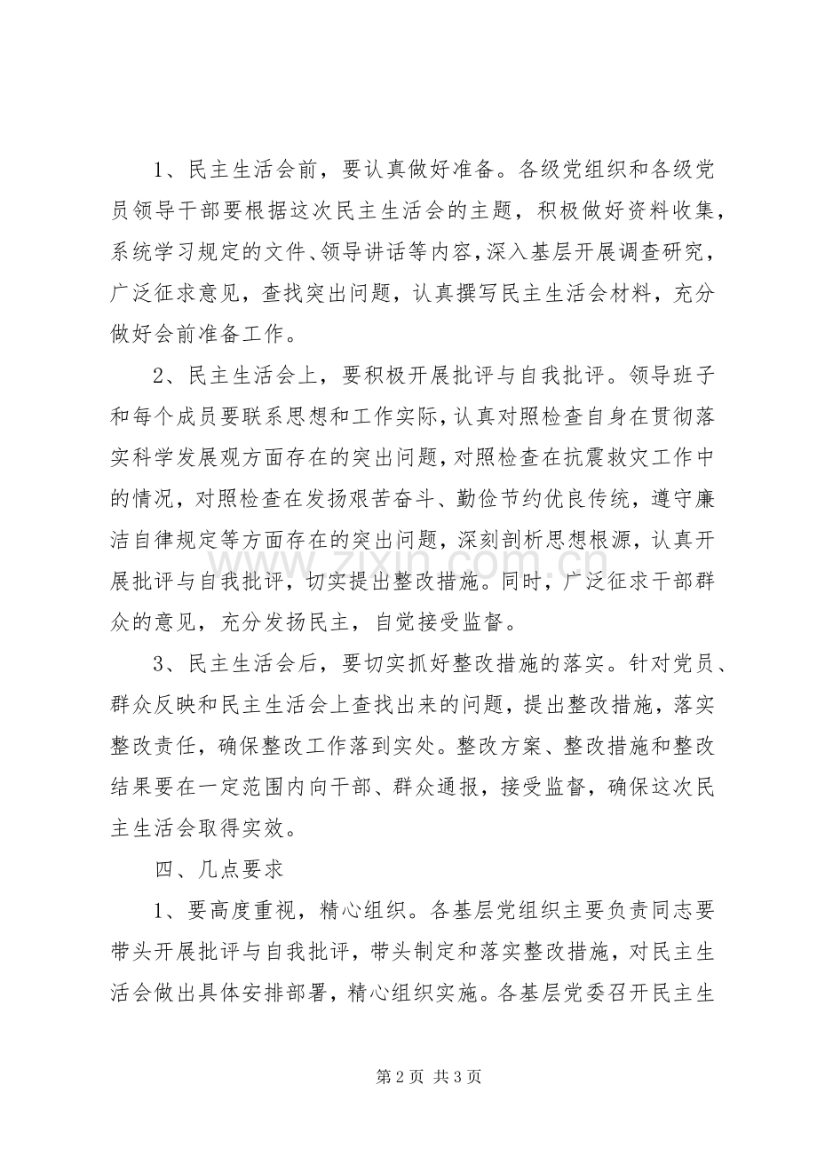 实践科学发展规章制度.docx_第2页