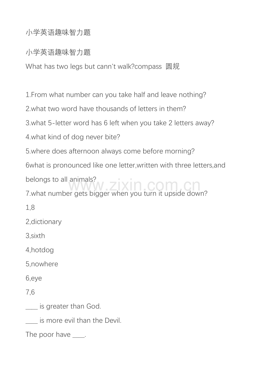 英语趣味题.doc_第1页