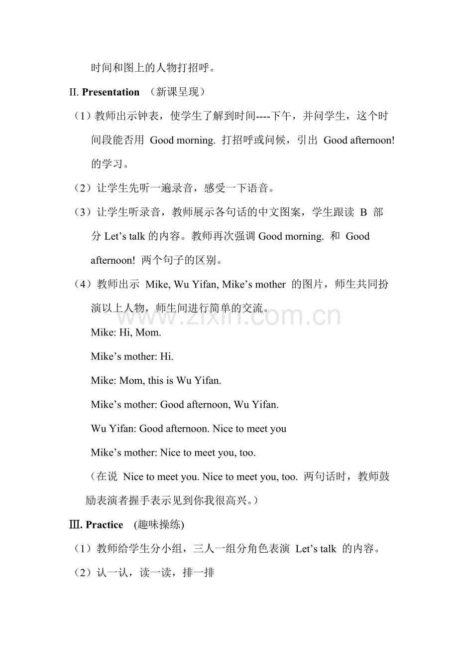 三年级英语上册Unit2Colours第四课时.doc_第2页