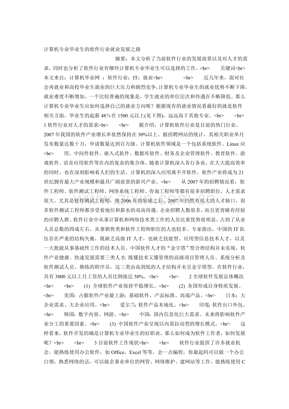 基于Ｖｉｒｔｕａｌ　Ｂｏｘ虚拟机的硬盘.doc_第1页