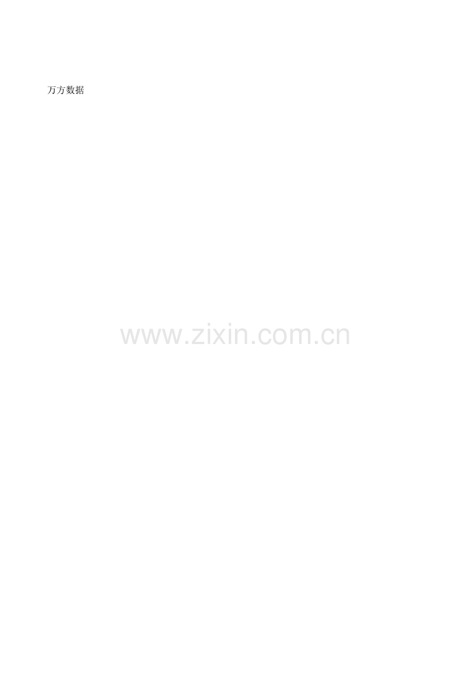 聚氨酯抗菌改性的研究进展.doc_第2页