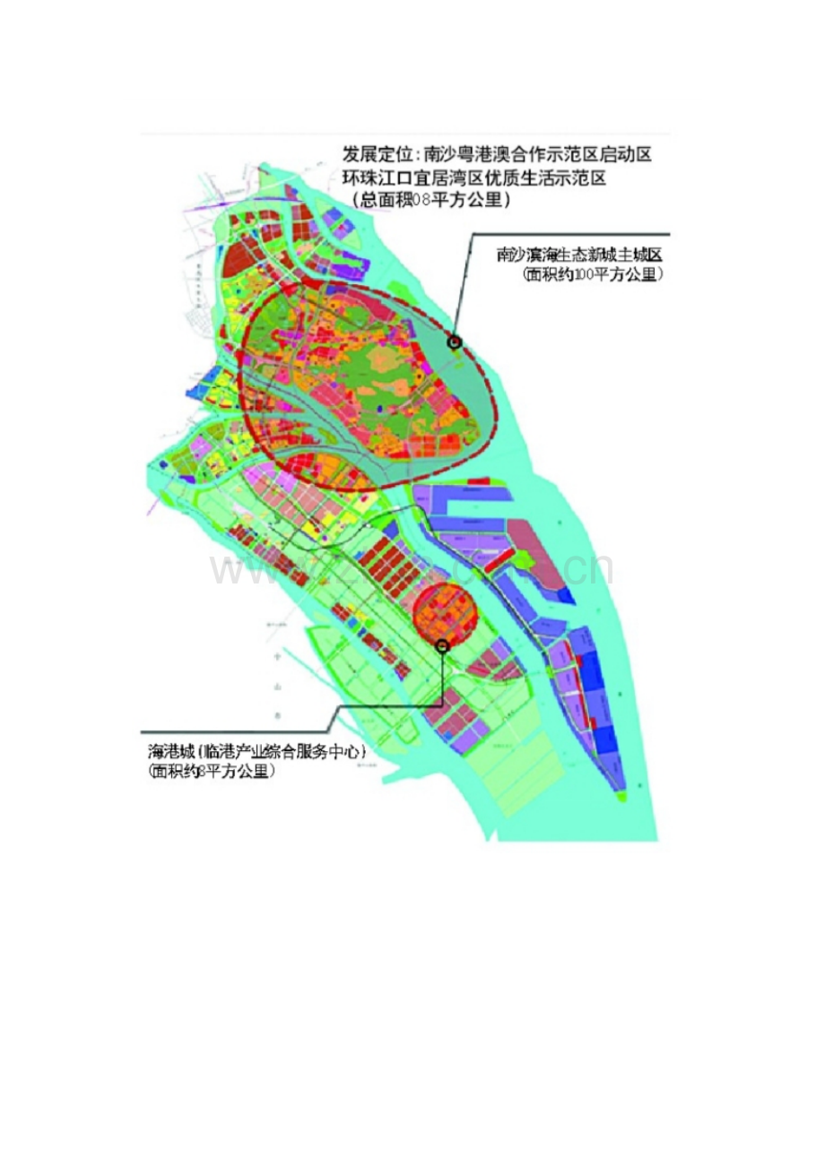 南沙CEPA.doc_第2页
