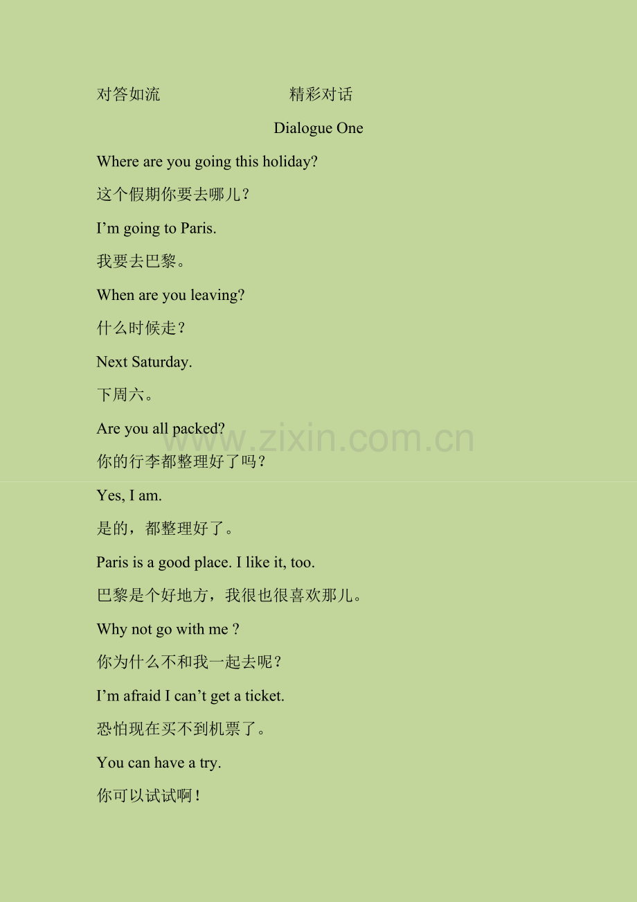 快学英语旅游度假篇1.doc_第2页