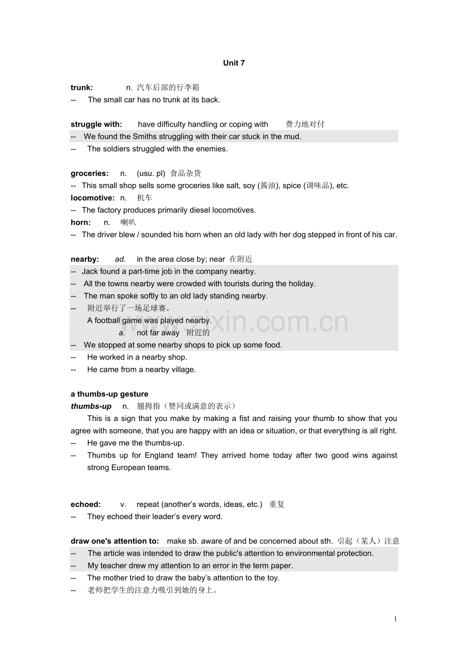 trunkn汽车后部的行李箱.doc_第1页
