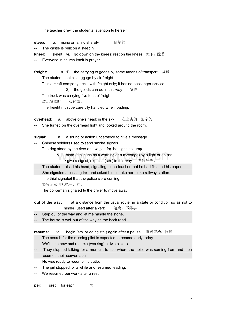 trunkn汽车后部的行李箱.doc_第2页