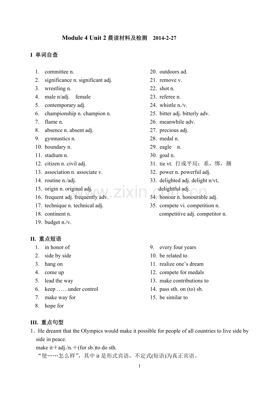 M4U2晨读.doc_第1页