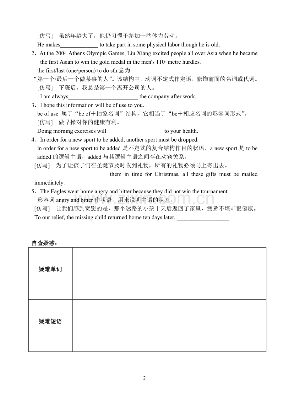 M4U2晨读.doc_第2页