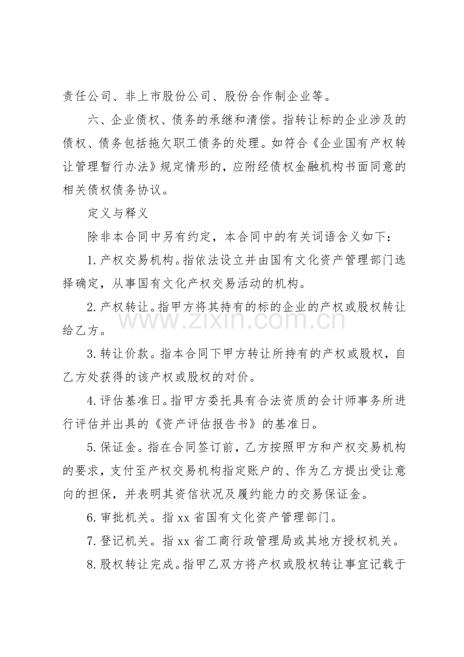 项目建设管理规章制度细则.docx_第2页