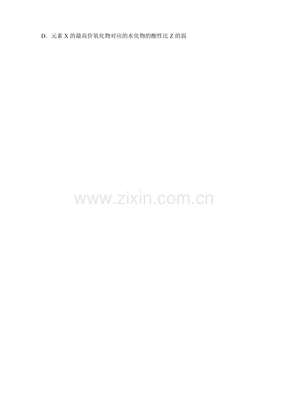 201204南通市高三第二学期第二次调研测试(修改稿).doc_第2页