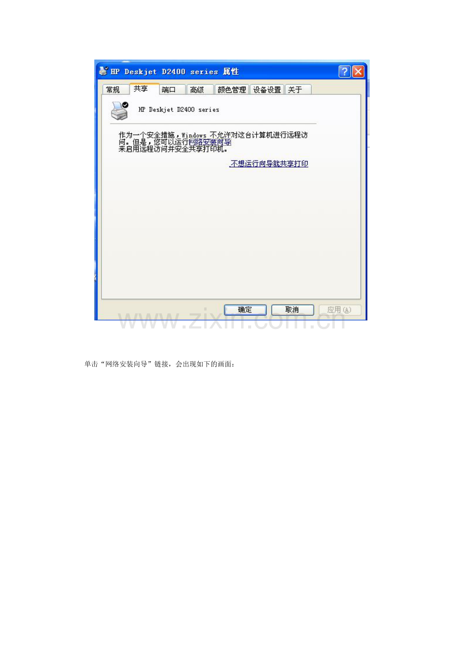 办公室里共享打印机真惬意.doc_第2页