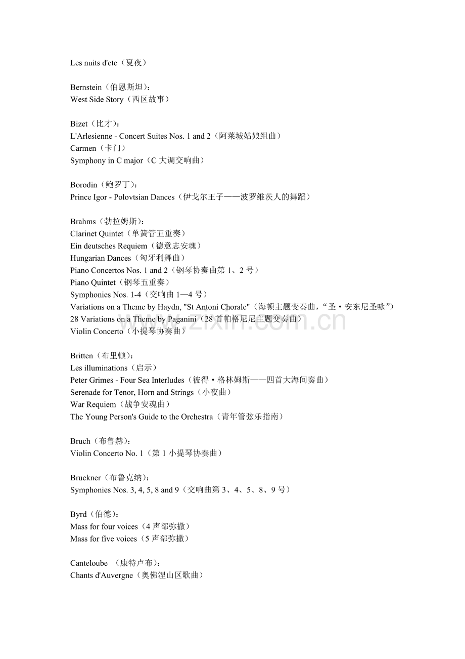古典音乐入门曲目.doc_第2页