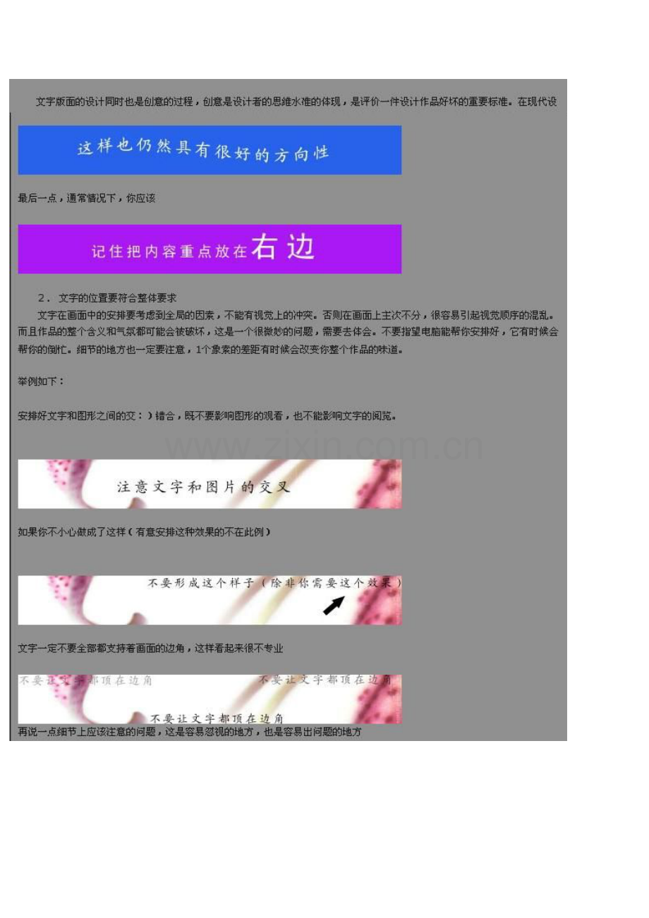 教你如何排版.doc_第2页