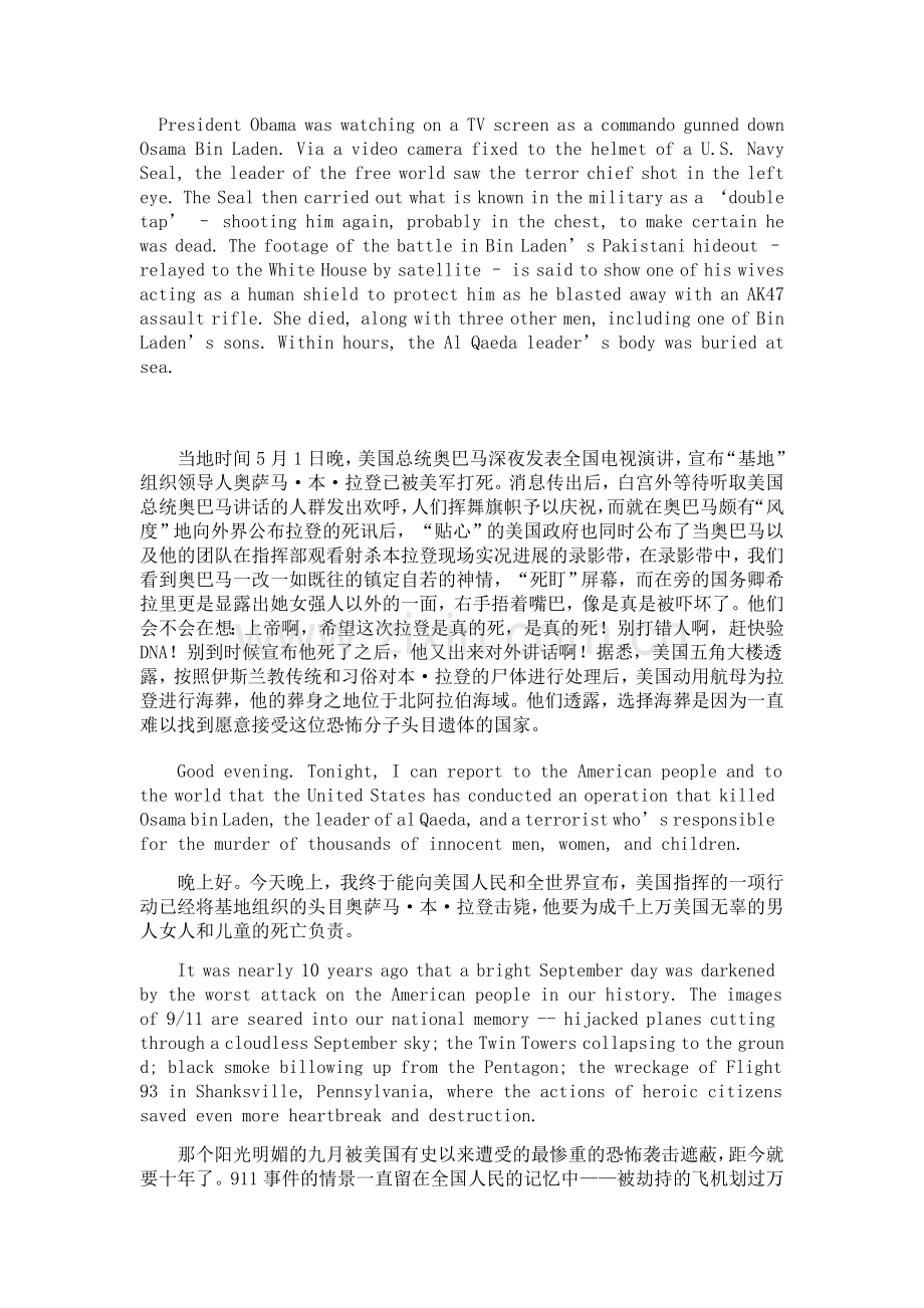 拉丹的英文文章.doc_第1页