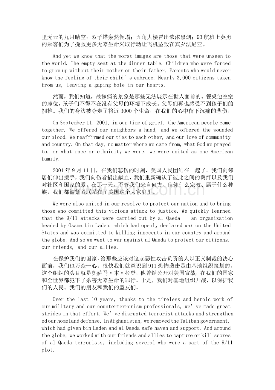 拉丹的英文文章.doc_第2页