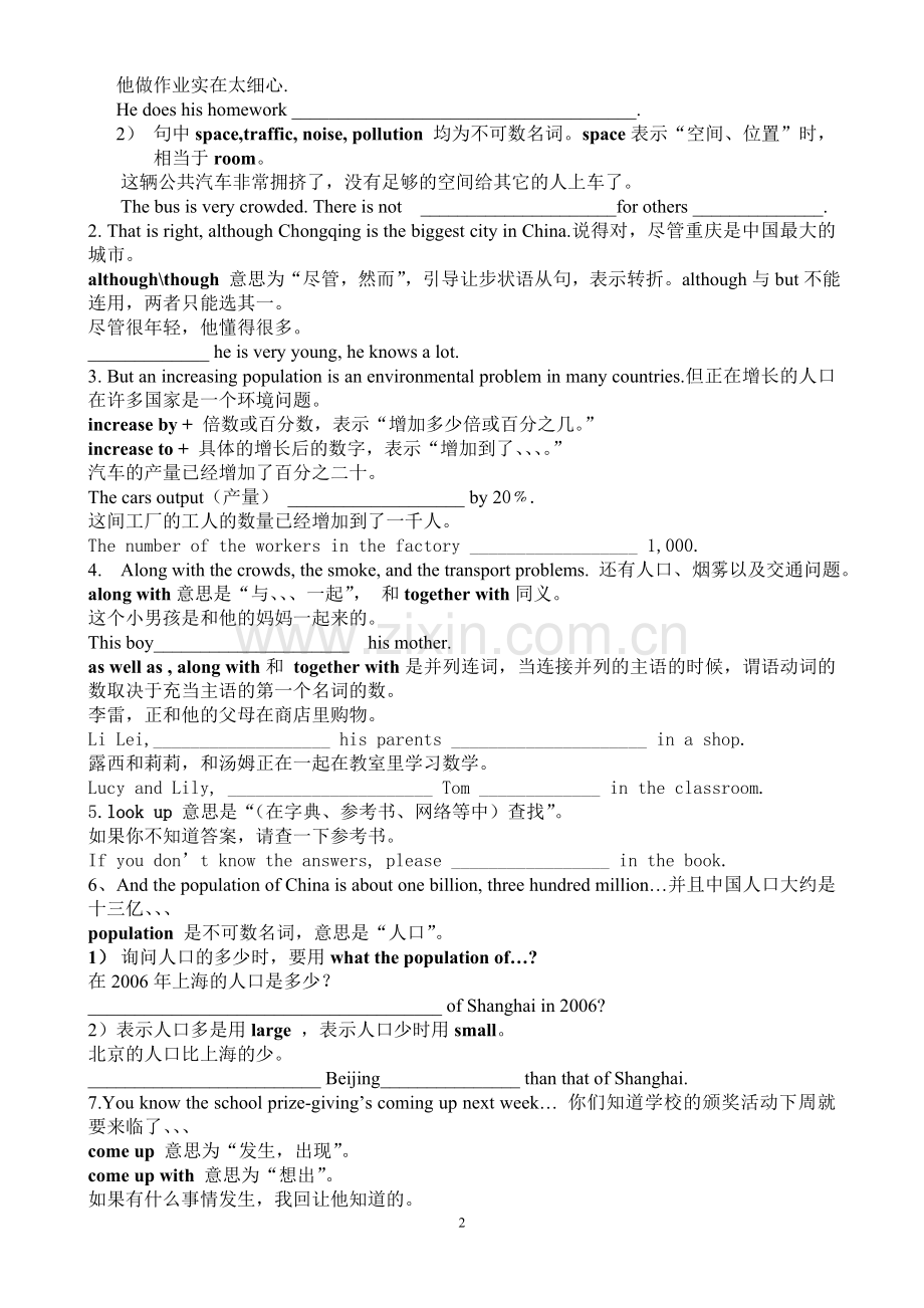 九年级(上)英语科讲学稿及练习.doc_第2页