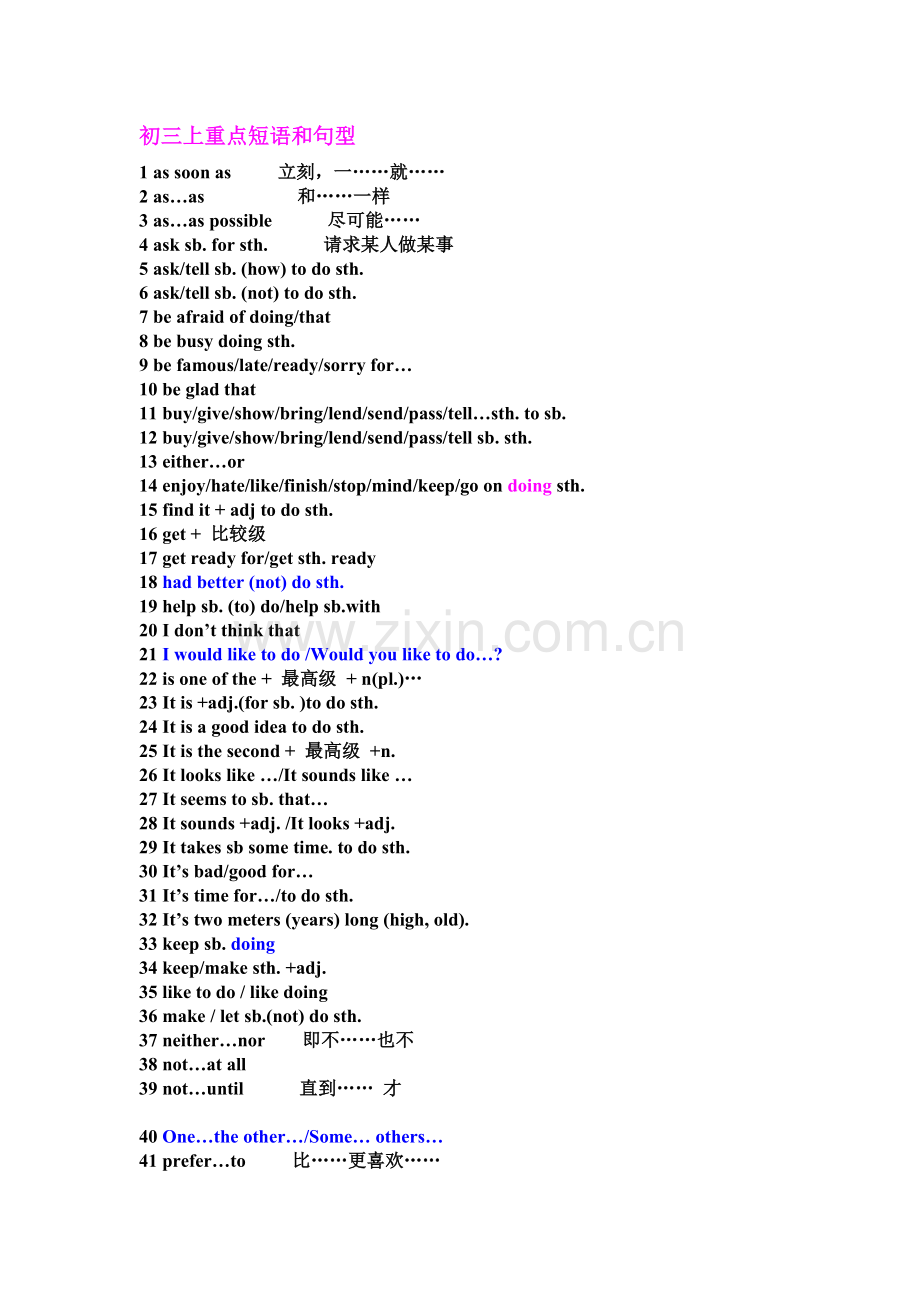 初三上重点短语及句型.doc_第1页