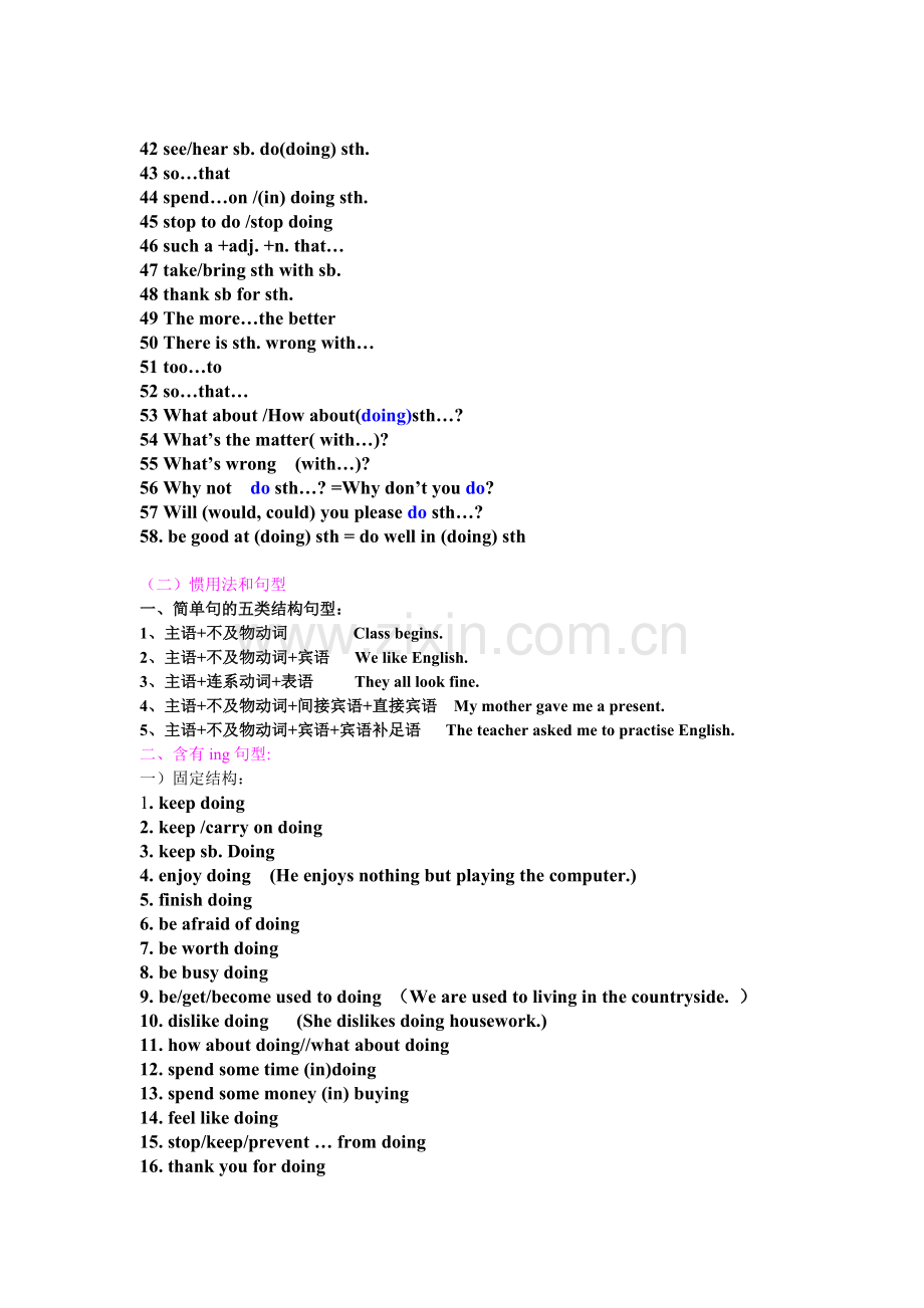 初三上重点短语及句型.doc_第2页