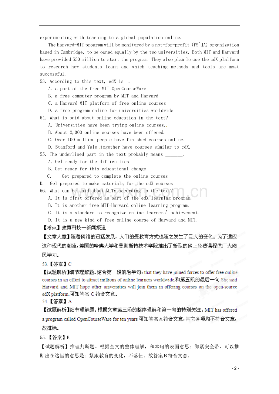 2013高考英语二轮考点复习讲义-阅读理解-网络的发展与问题.doc_第2页