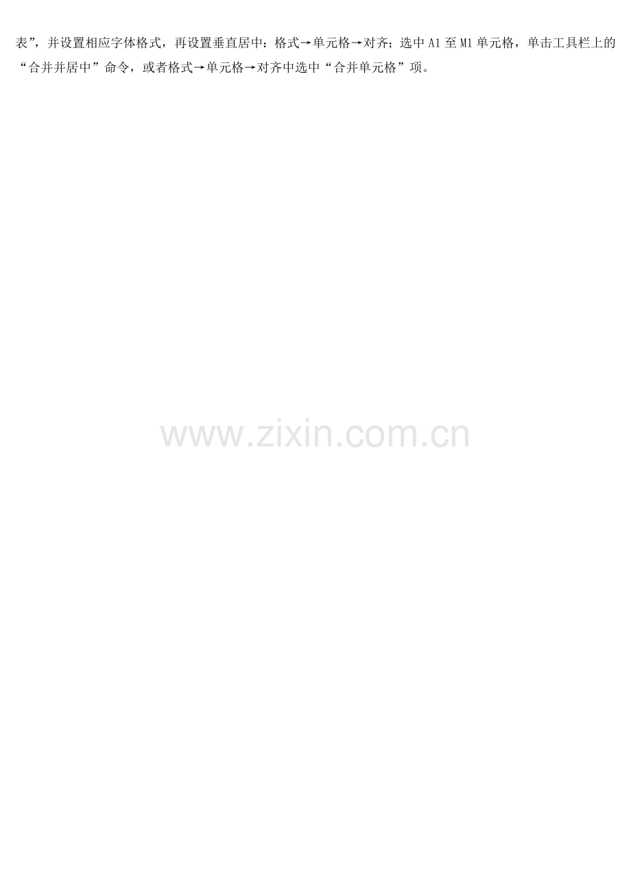 EXCEL上机操作练习一.doc_第2页