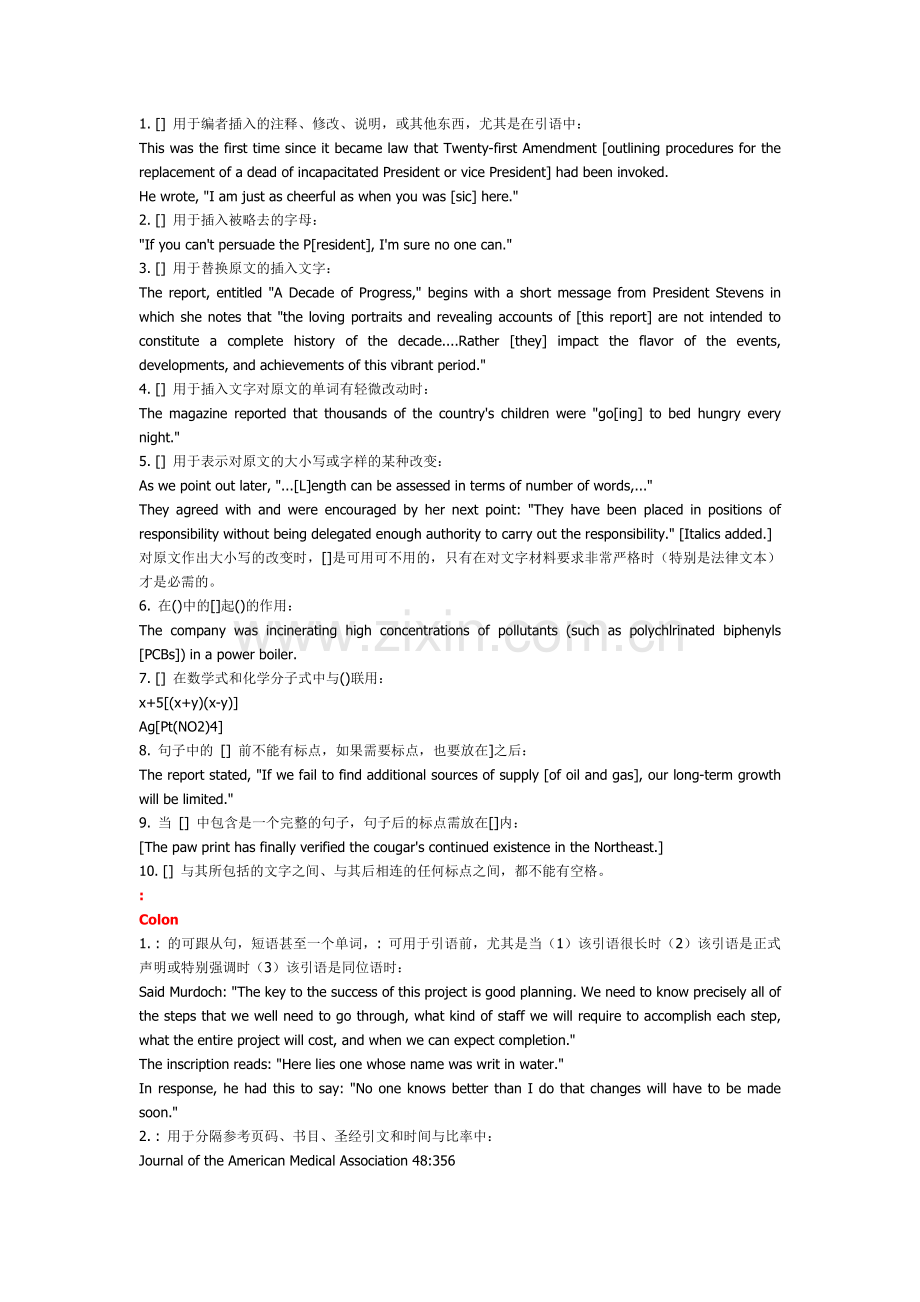 英语中的标点符号用法.doc_第2页