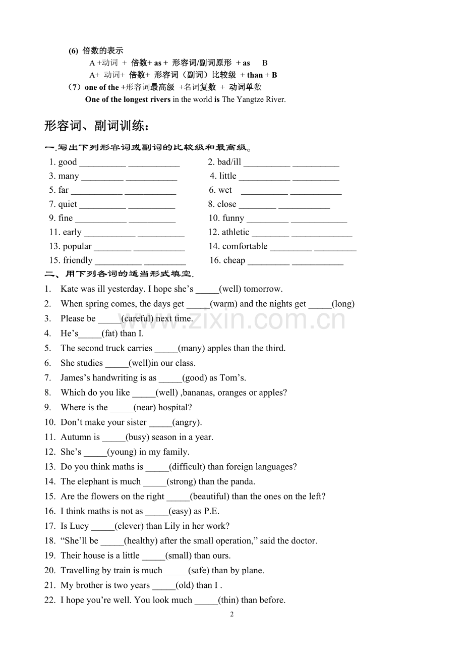 形容词、副词.doc_第2页