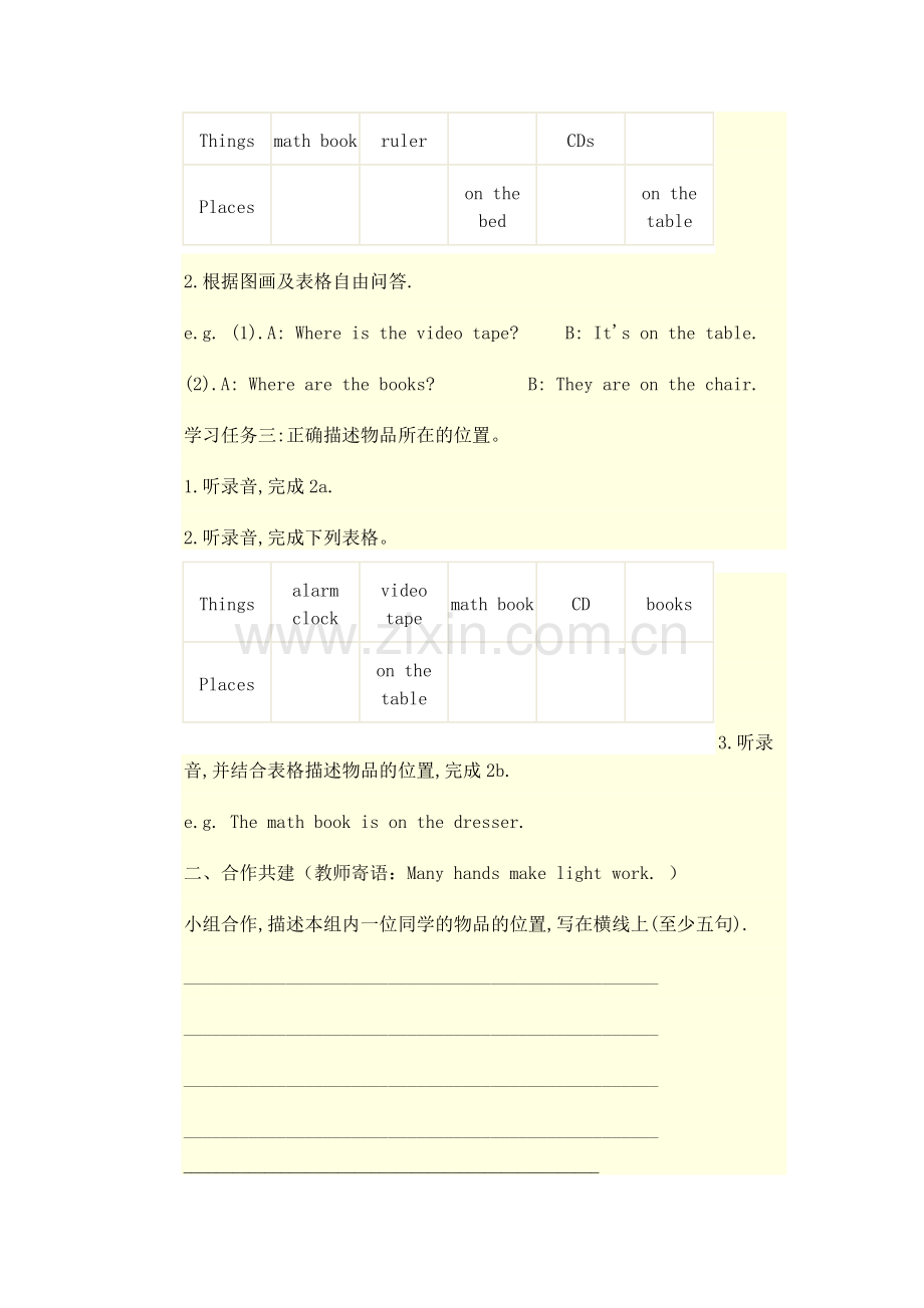 SectionB1a—2b.doc_第2页