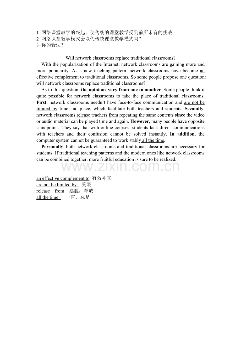 热点范文25.doc_第1页
