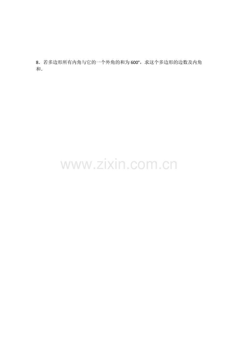 同步试题.docx_第2页