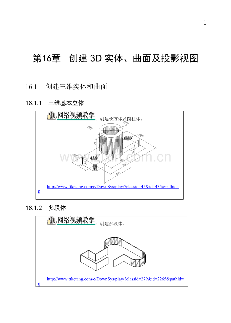 CAD制图样图(12).doc_第1页