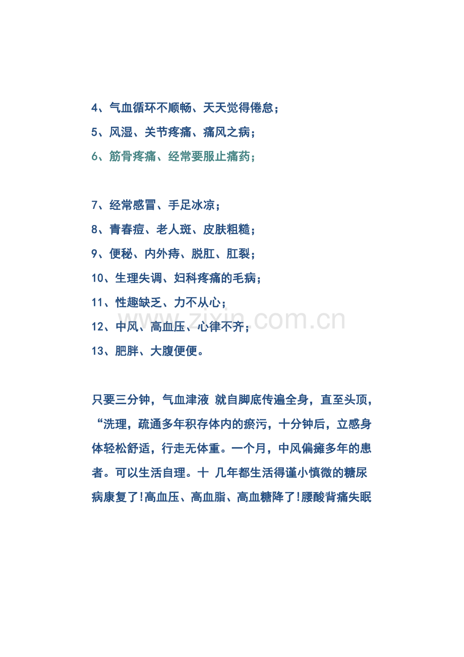 三百年秘传健身绝招.doc_第2页