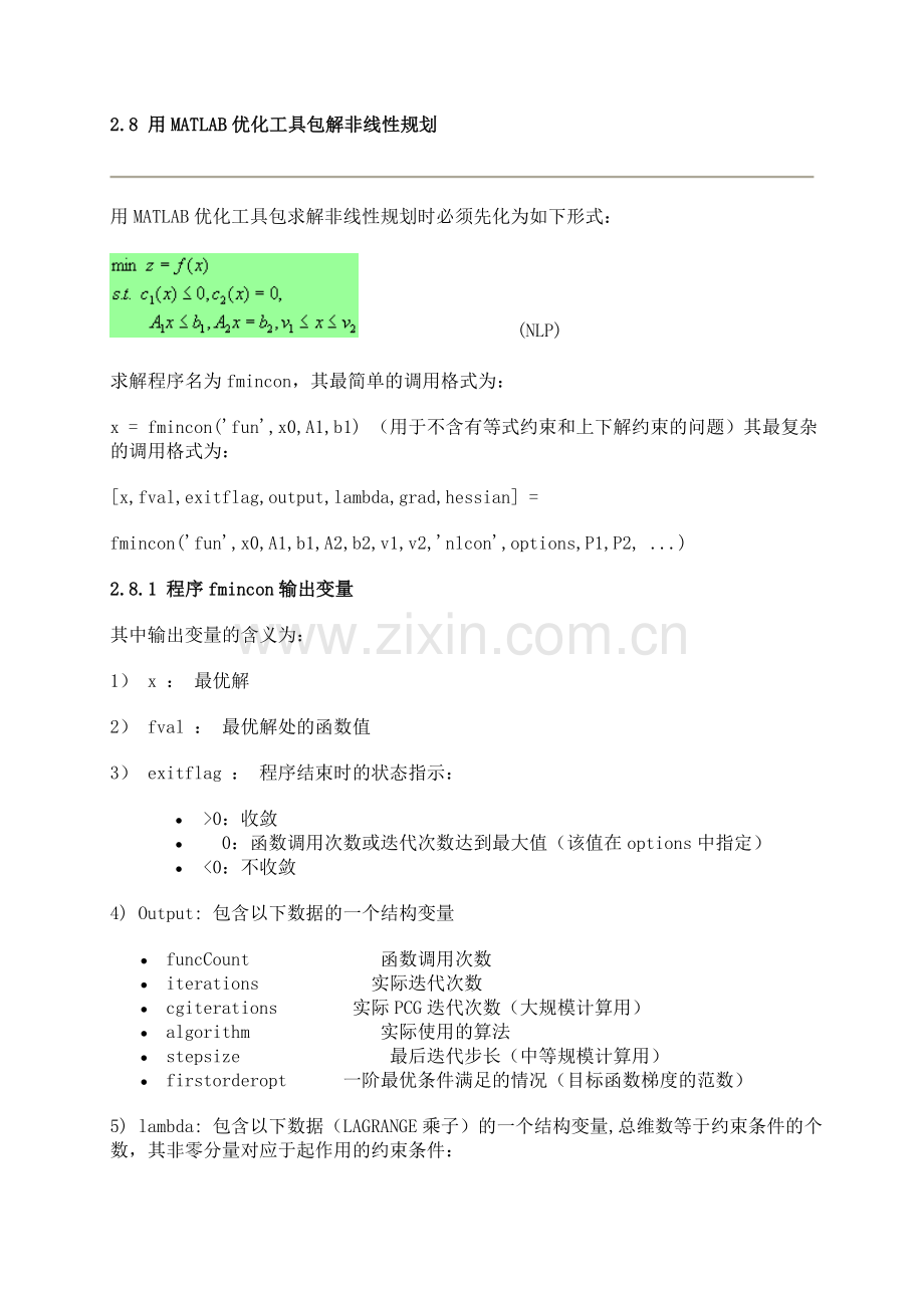 用MATLAB优化工具包解非线性规划.doc_第1页