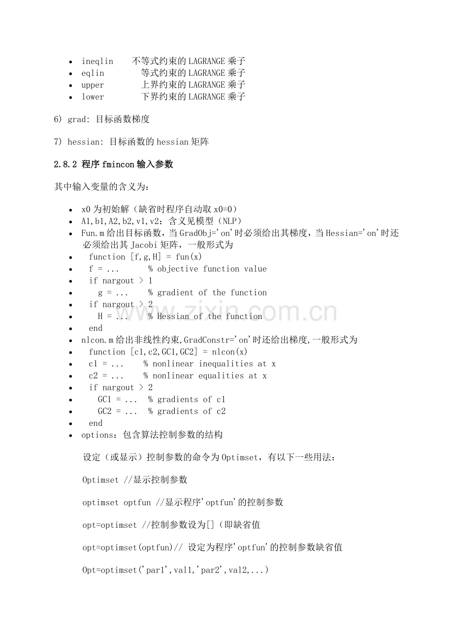 用MATLAB优化工具包解非线性规划.doc_第2页