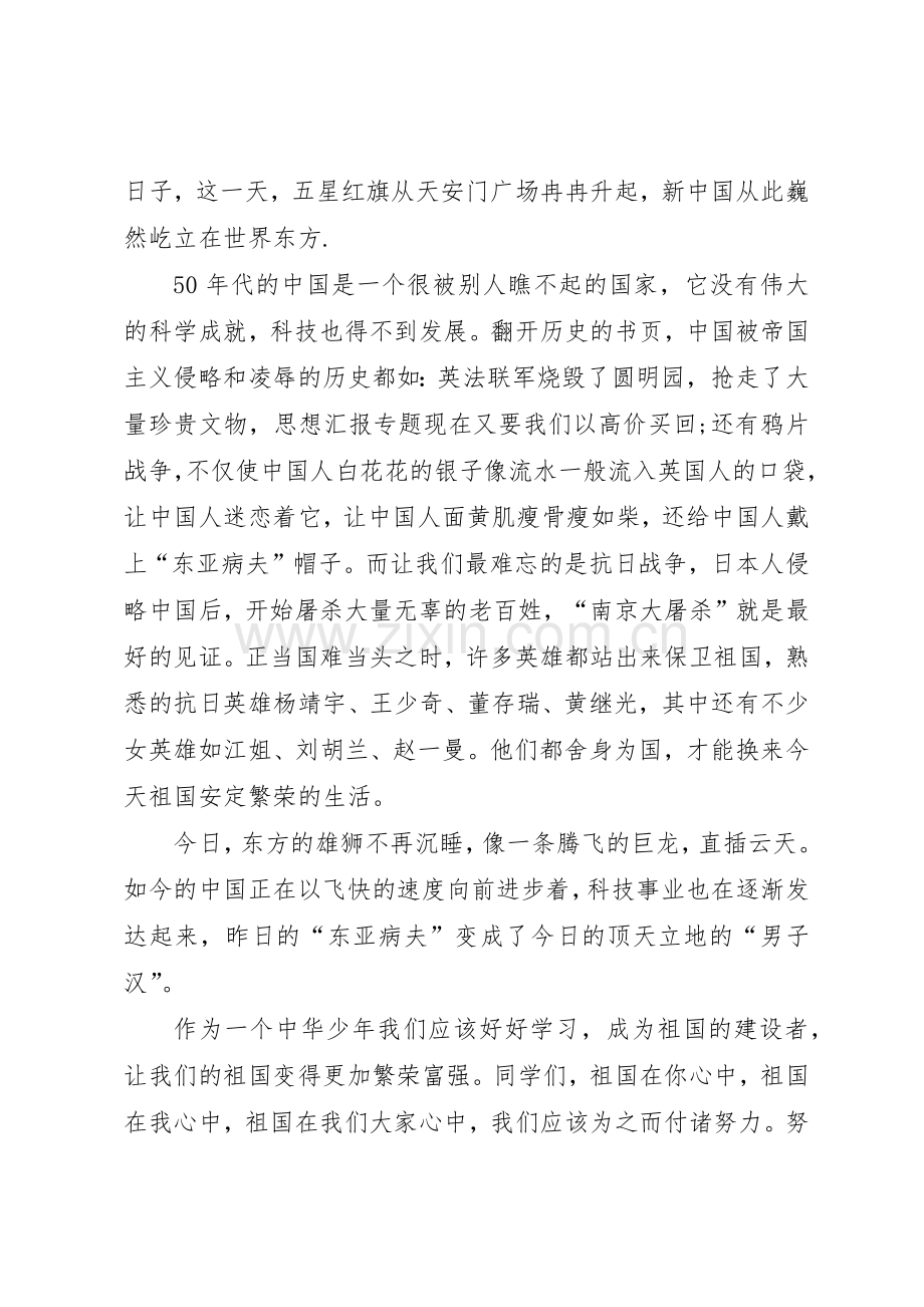 学校管理规章制度的补充规定 .docx_第2页