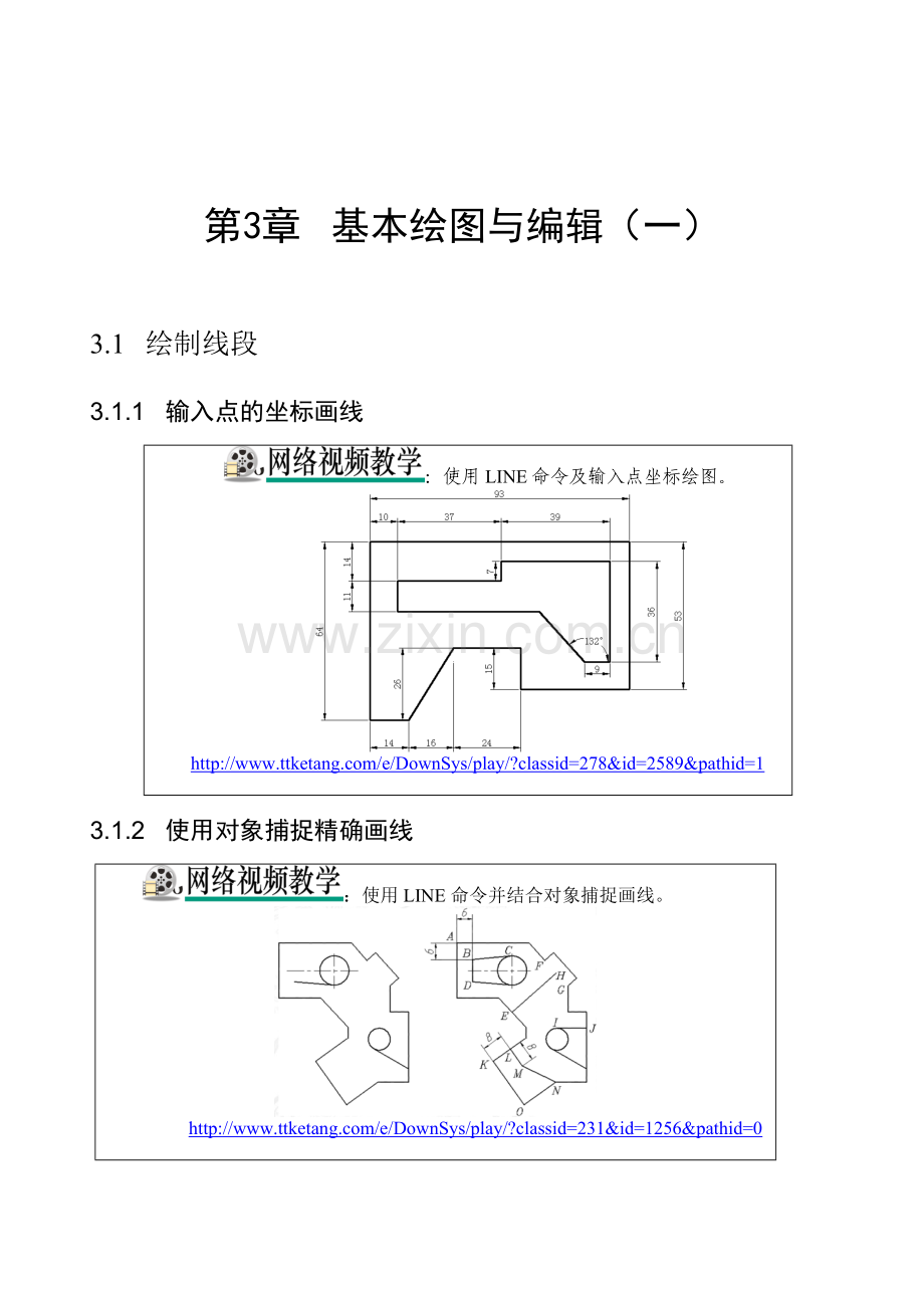 CAD制图样图(1).doc_第1页