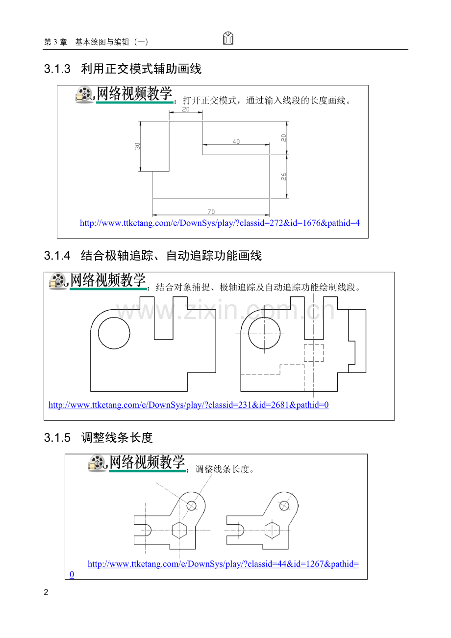 CAD制图样图(1).doc_第2页