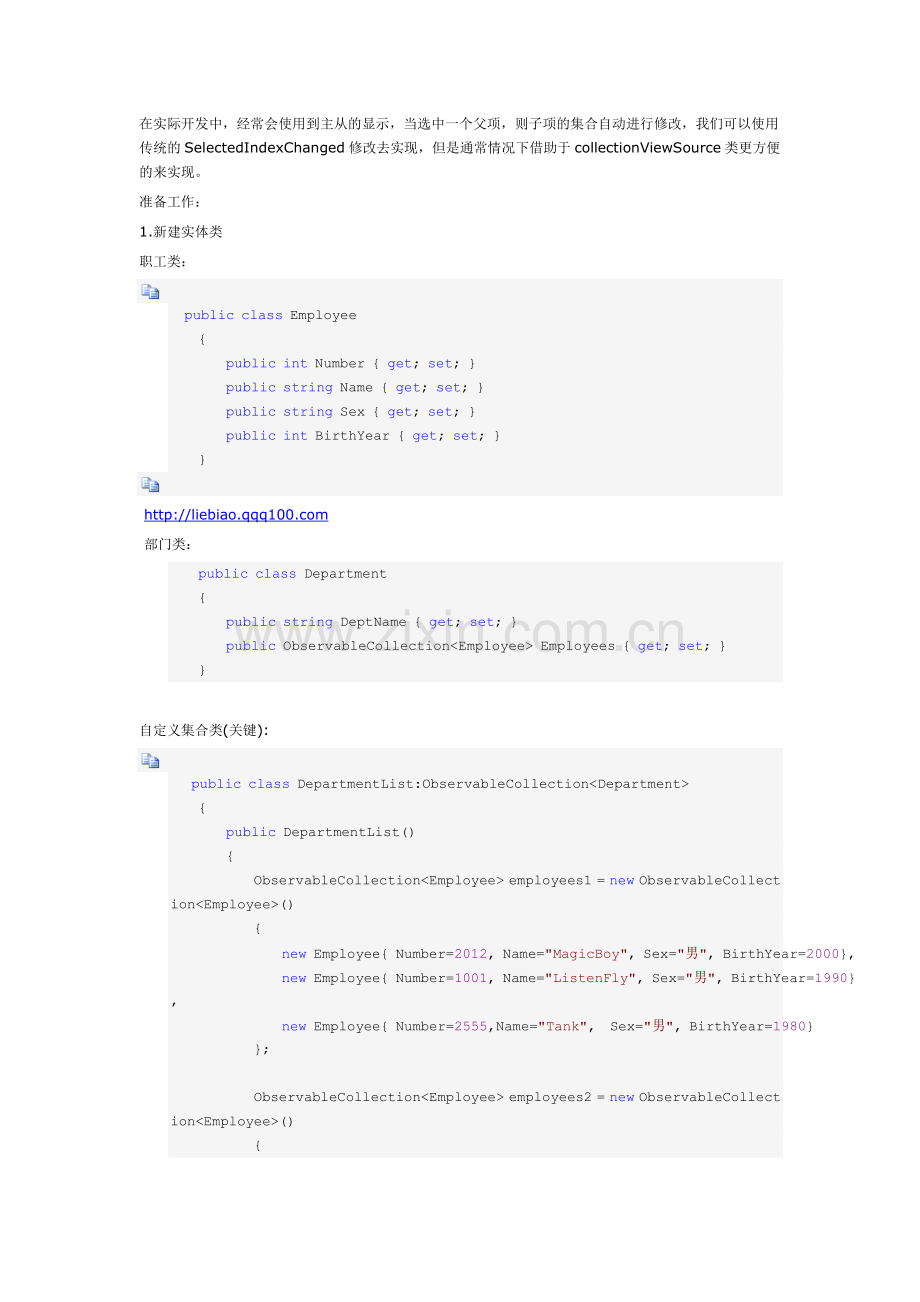WindowsPhone7中实现主从视图.doc_第1页