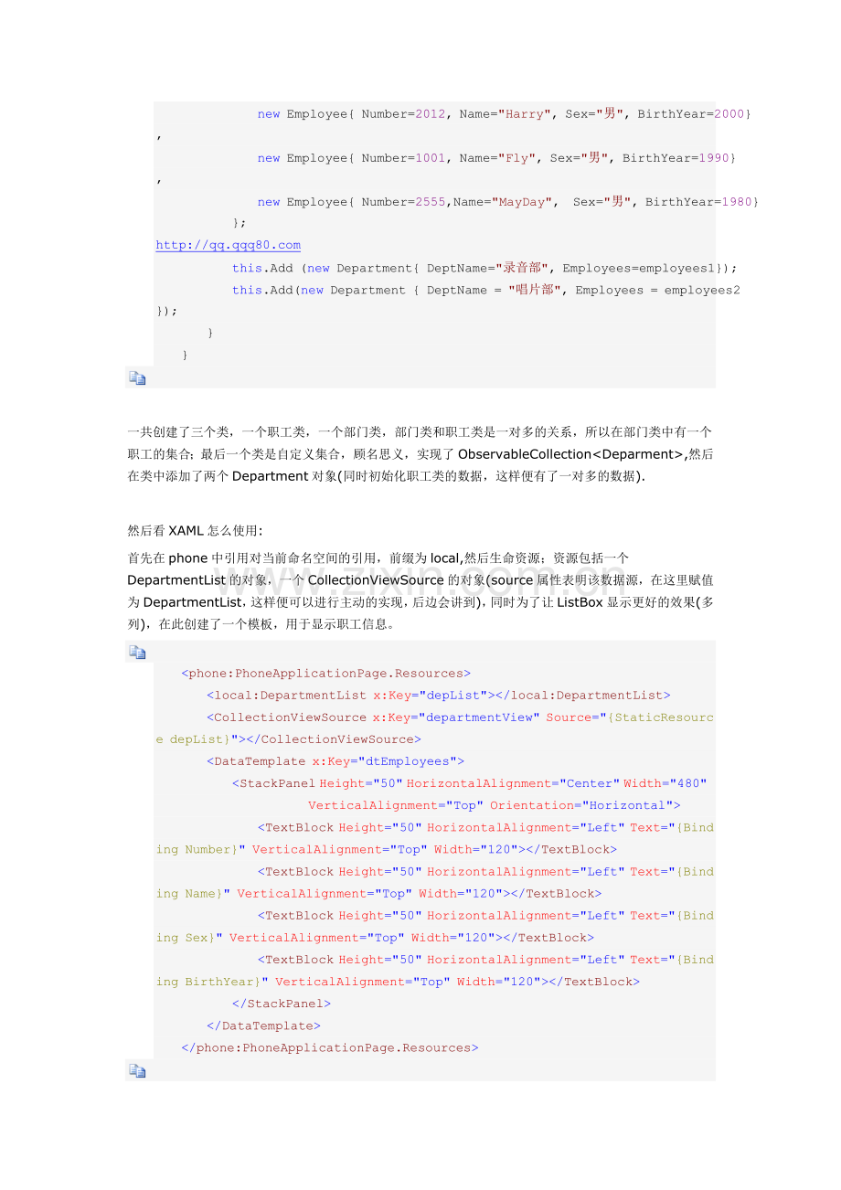 WindowsPhone7中实现主从视图.doc_第2页