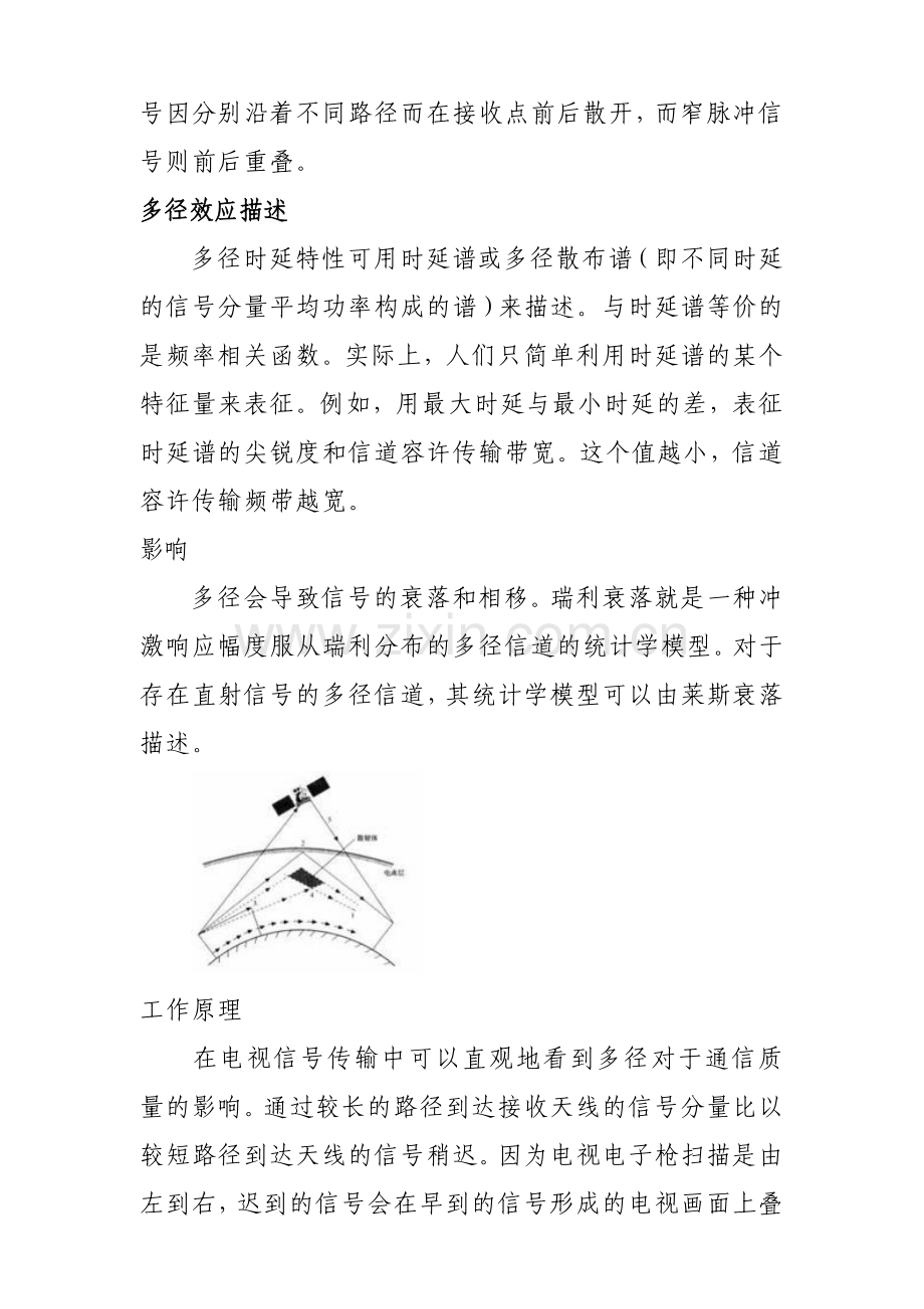 学习时收集的10大效应及解决办法.doc_第2页