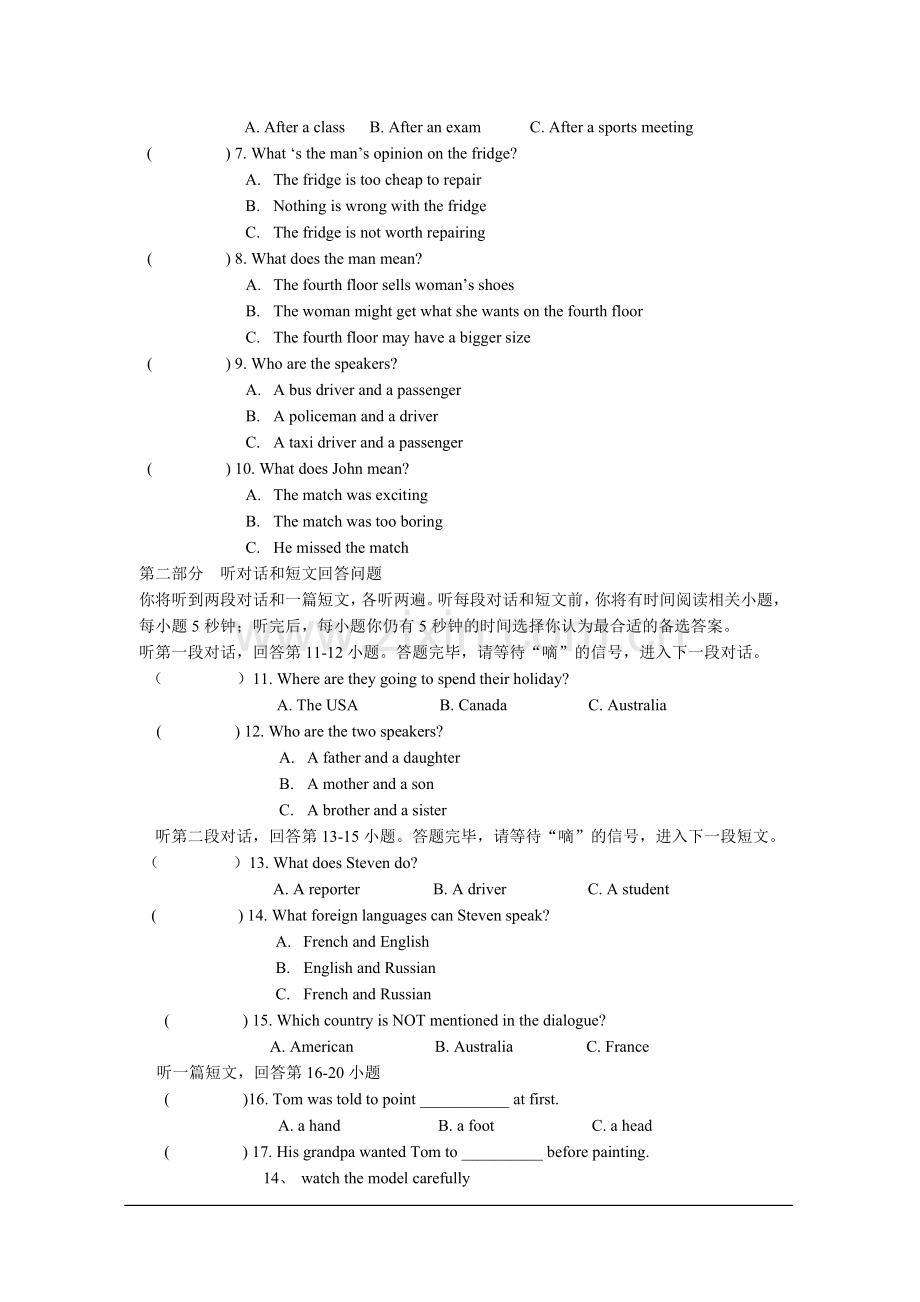 江苏省宜兴外国语学校2013届九年级第一次阶段性测试(9月)英语试题.doc_第2页