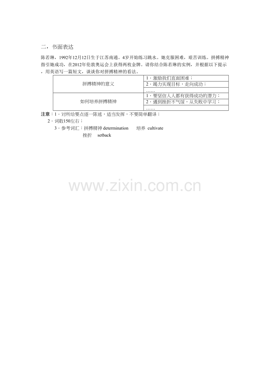 高三英语专项训练8.doc_第2页