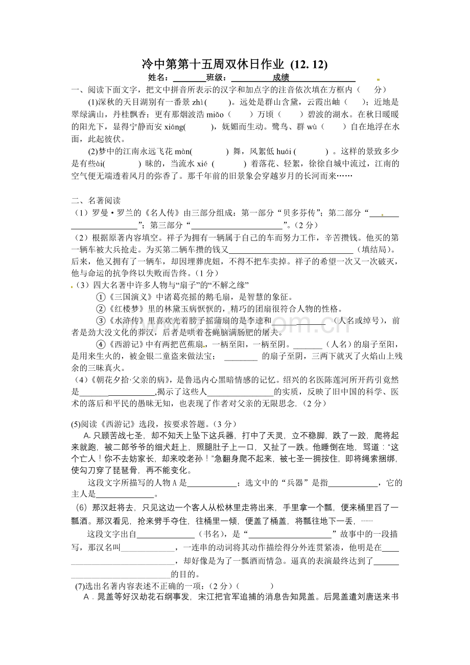 双12、12.doc_第1页