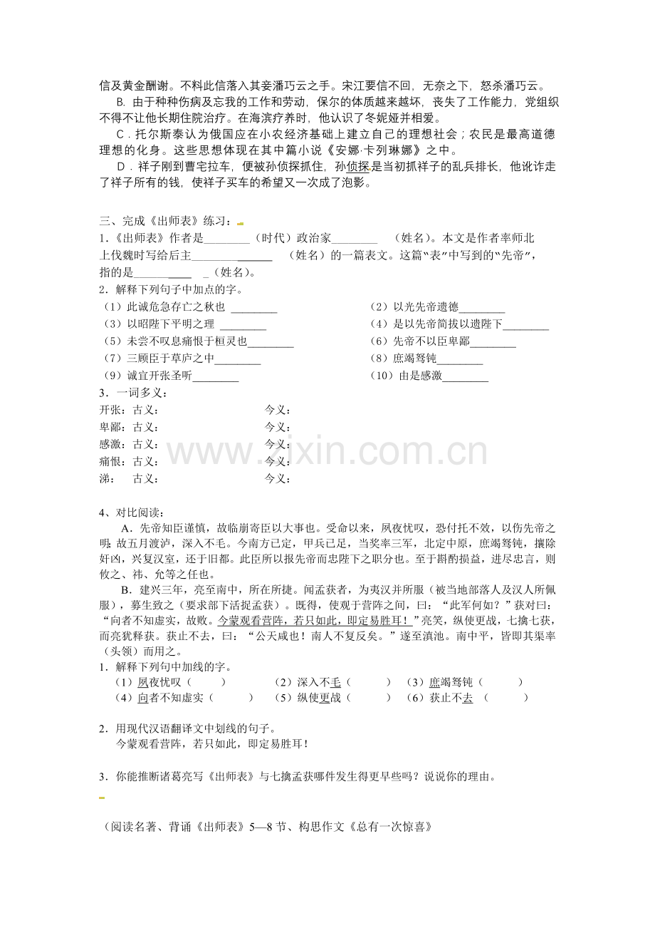 双12、12.doc_第2页