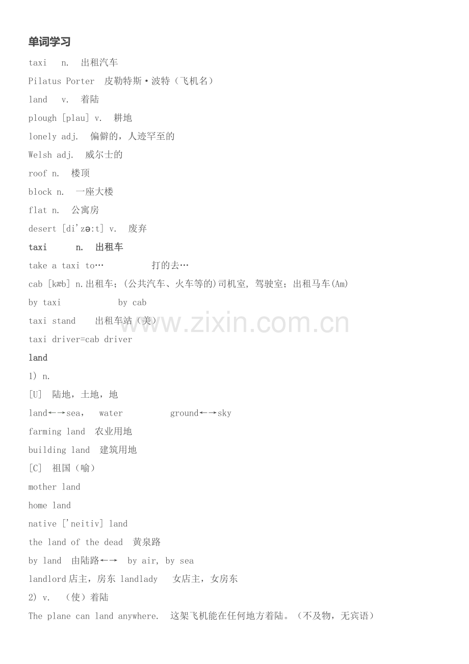 裕兴新概念英语第二册笔记 第二十九课.doc_第1页