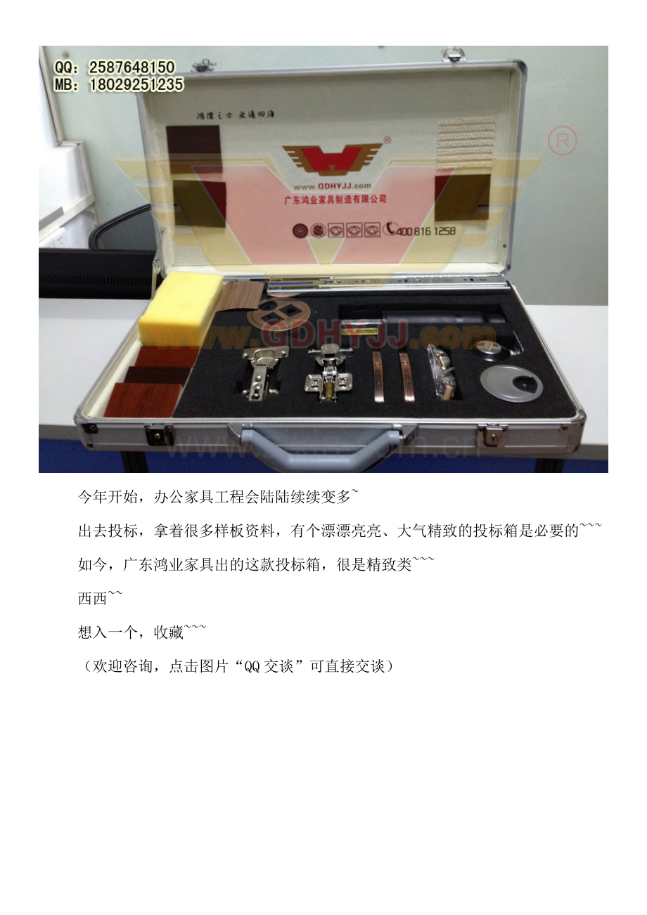 广东鸿业家具-投标箱.doc_第2页