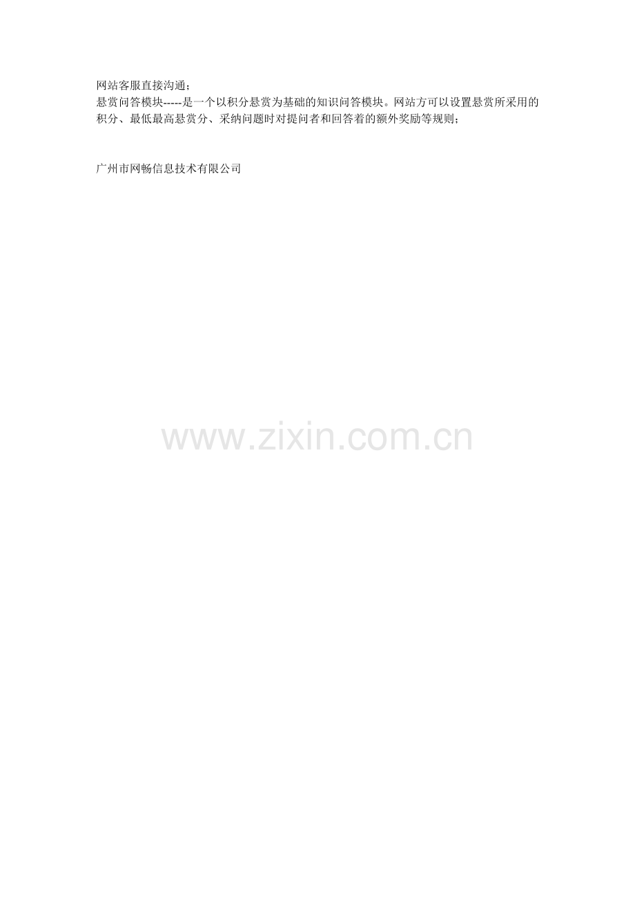国内php开源程序.doc_第2页