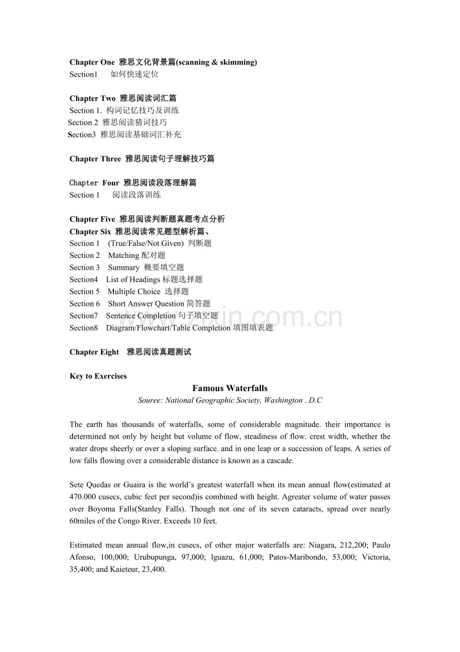 阅读教材辅导.doc_第1页