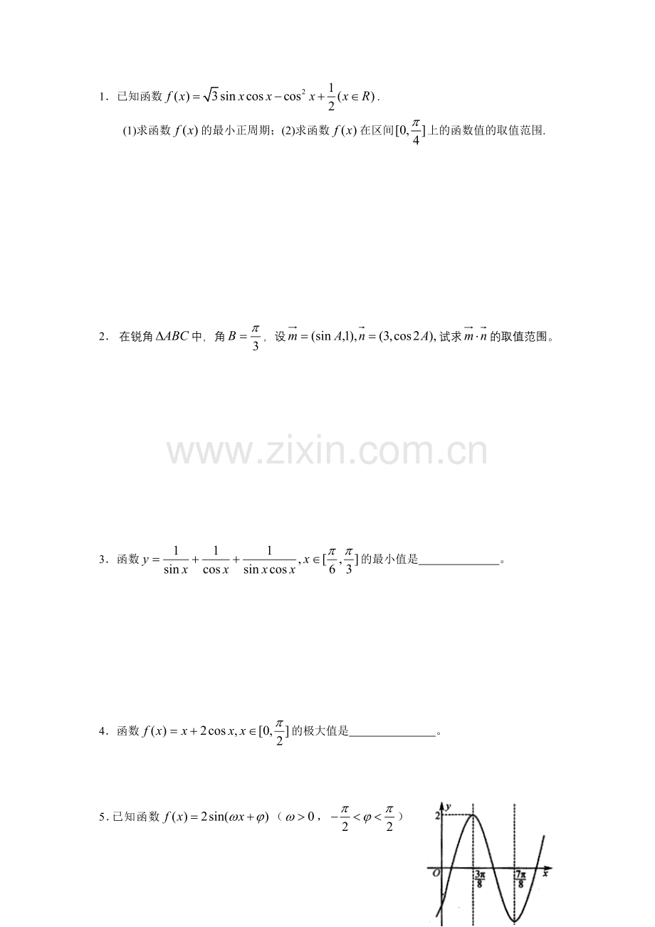 高三数学专题复习(三角与向量).doc_第2页
