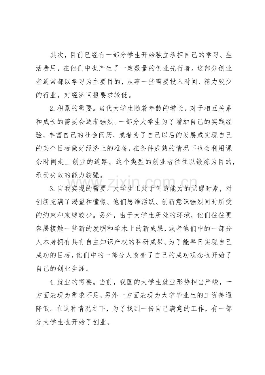谈谈你对建立员额检察官规章制度细则的认识.docx_第2页