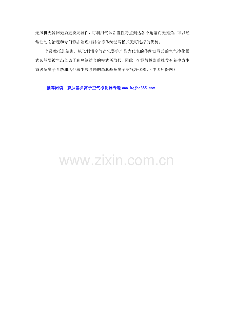 飞利浦空气净化器滤网更换提示功能的思考.doc_第2页