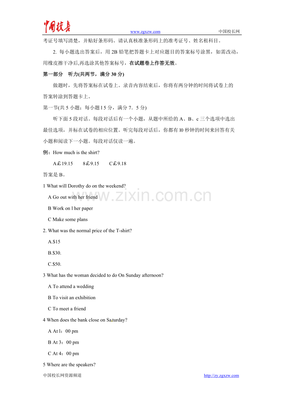 2010年全国高考英语试题及答案-全国1.doc_第2页